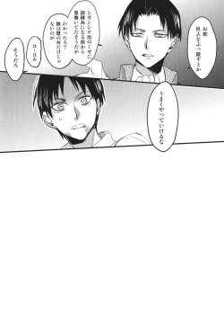 Page 7 of SERG: Nightingale