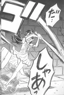 Page 11 of Akuma te Haku