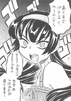 [Takaradamashii (Gorgeous Takarada)] Akuma te Haku (C72)