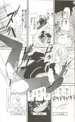 Page 12 of 2009 Type-Moon Calendar