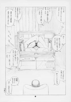 Page 25 of 毒きのこ5 獣4