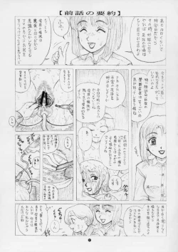 Page 30 of 毒きのこ5 獣4