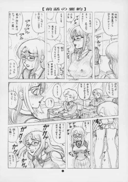 Page 5 of 毒きのこ5 獣4