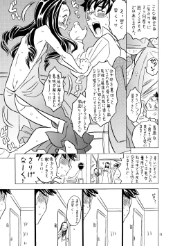 Page 10 of Yoroshikuo Negai...