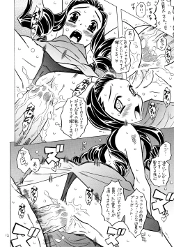 Page 11 of Yoroshikuo Negai...