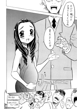 Page 13 of Yoroshikuo Negai...