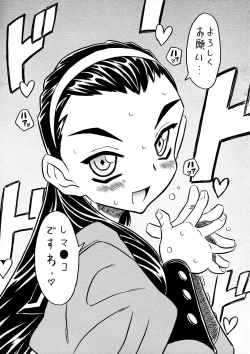 Page 1 of Yoroshikuo Negai...