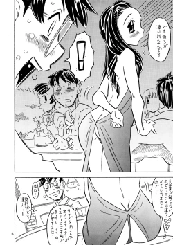 Page 5 of Yoroshikuo Negai...