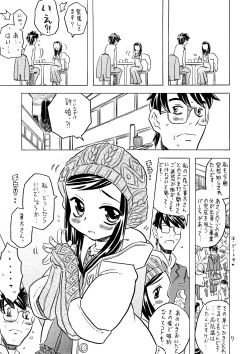 Page 6 of Yoroshikuo Negai...