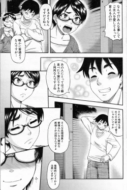 Page 117 of COMIC MILF 2013-06 Vol. 13