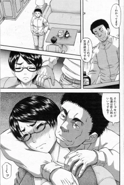 Page 121 of COMIC MILF 2013-06 Vol. 13