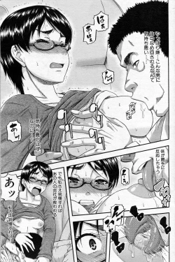 Page 123 of COMIC MILF 2013-06 Vol. 13