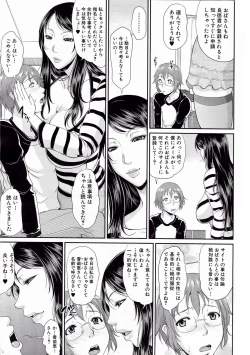 Page 13 of COMIC MILF 2013-06 Vol. 13