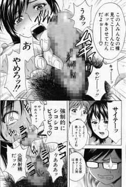 Page 159 of COMIC MILF 2013-06 Vol. 13