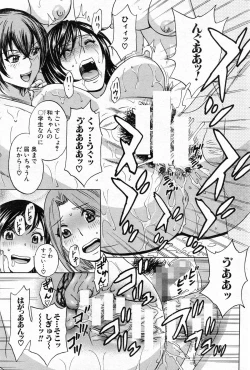 Page 165 of COMIC MILF 2013-06 Vol. 13