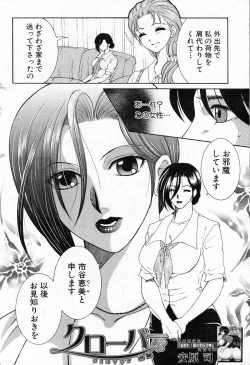 Page 180 of COMIC MILF 2013-06 Vol. 13