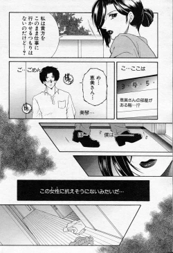 Page 190 of COMIC MILF 2013-06 Vol. 13