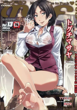 Page 1 of COMIC MILF 2013-06 Vol. 13