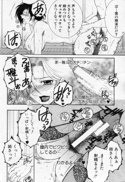 Page 202 of COMIC MILF 2013-06 Vol. 13