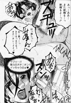 Page 206 of COMIC MILF 2013-06 Vol. 13