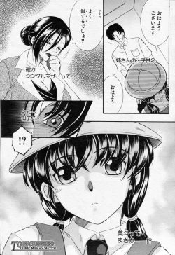 Page 210 of COMIC MILF 2013-06 Vol. 13