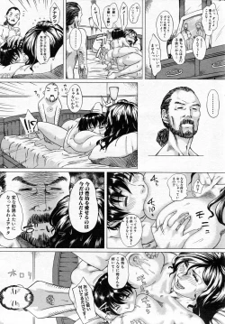 Page 223 of COMIC MILF 2013-06 Vol. 13