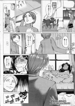 Page 250 of COMIC MILF 2013-06 Vol. 13