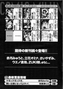 Page 265 of COMIC MILF 2013-06 Vol. 13