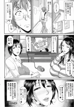 Page 44 of COMIC MILF 2013-06 Vol. 13