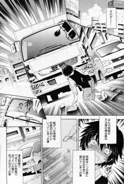 Page 82 of COMIC MILF 2013-06 Vol. 13