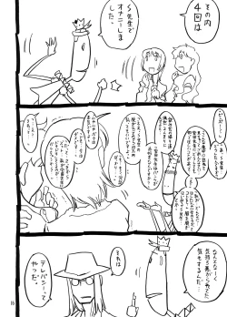 Page 15 of Yura Yura Choppiri