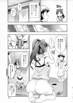 Page 102 of Gekkan Aikawa Henshuuchou Vol.4