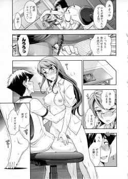 Page 112 of Gekkan Aikawa Henshuuchou Vol.4