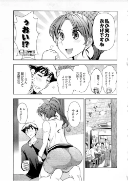 Page 124 of Gekkan Aikawa Henshuuchou Vol.4