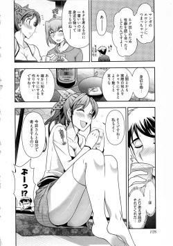 Page 129 of Gekkan Aikawa Henshuuchou Vol.4