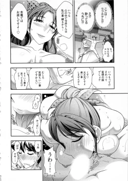 Page 133 of Gekkan Aikawa Henshuuchou Vol.4