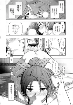 Page 135 of Gekkan Aikawa Henshuuchou Vol.4