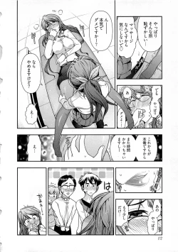 Page 13 of Gekkan Aikawa Henshuuchou Vol.4