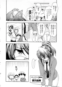 Page 149 of Gekkan Aikawa Henshuuchou Vol.4