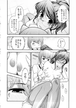 Page 155 of Gekkan Aikawa Henshuuchou Vol.4