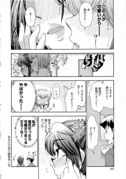 Page 161 of Gekkan Aikawa Henshuuchou Vol.4