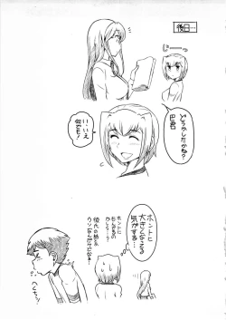 Page 162 of Gekkan Aikawa Henshuuchou Vol.4