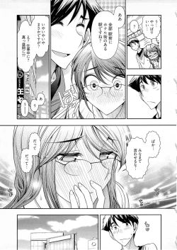 Page 16 of Gekkan Aikawa Henshuuchou Vol.4