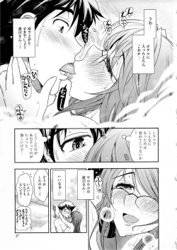 Page 18 of Gekkan Aikawa Henshuuchou Vol.4