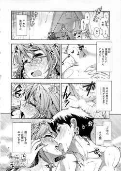 Page 25 of Gekkan Aikawa Henshuuchou Vol.4