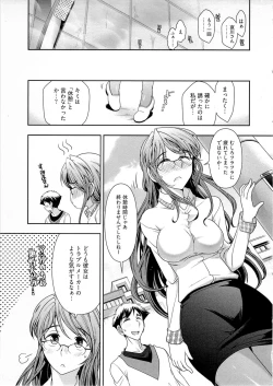 Page 28 of Gekkan Aikawa Henshuuchou Vol.4