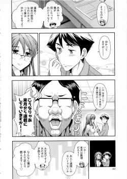 Page 33 of Gekkan Aikawa Henshuuchou Vol.4