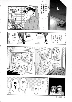 Page 51 of Gekkan Aikawa Henshuuchou Vol.4