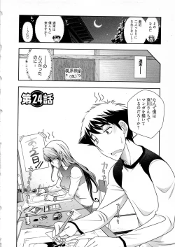 Page 53 of Gekkan Aikawa Henshuuchou Vol.4