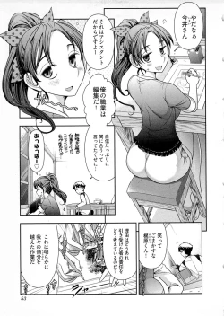 Page 54 of Gekkan Aikawa Henshuuchou Vol.4